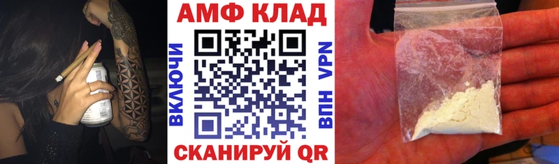 где продают Гдов АМФ 98%