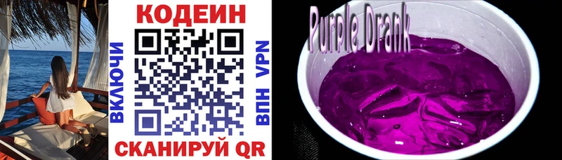 Кодеин напиток Lean (лин) OMG сайт Гдов наркошоп