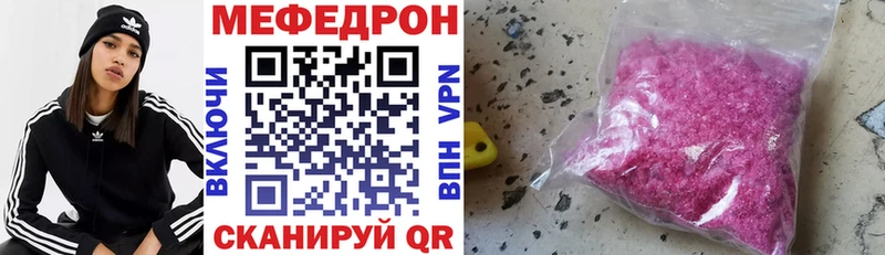 МЕФ mephedrone  Гдов 